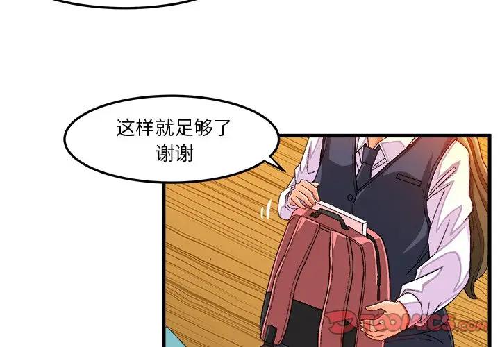 [韩国漫画] 绘写你我的纯真 校园,巨乳大奶,女学生#[88P]-2