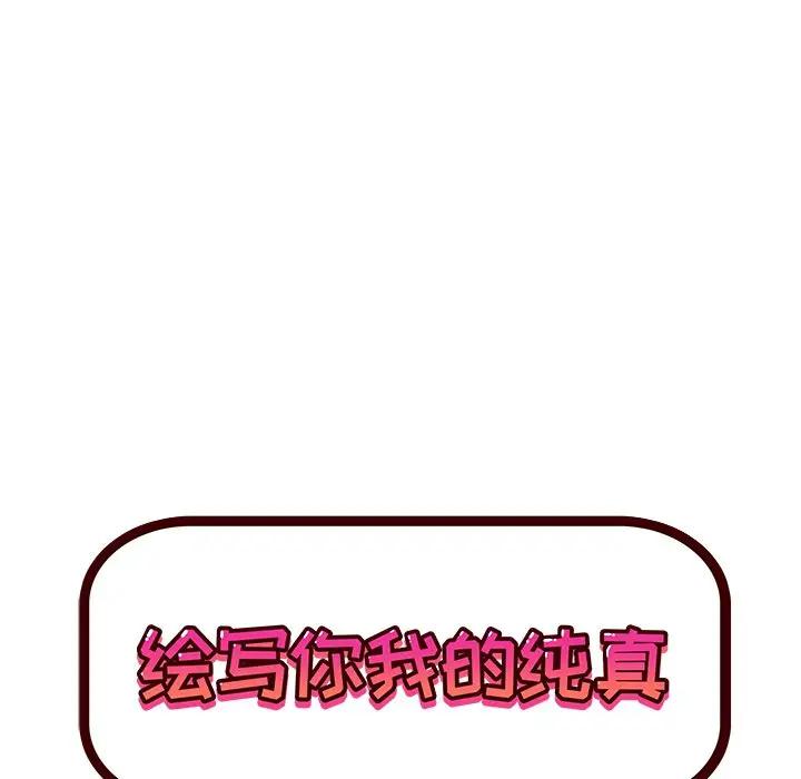 [韩国漫画] 绘写你我的纯真 校园,巨乳大奶,女学生#[88P]-20