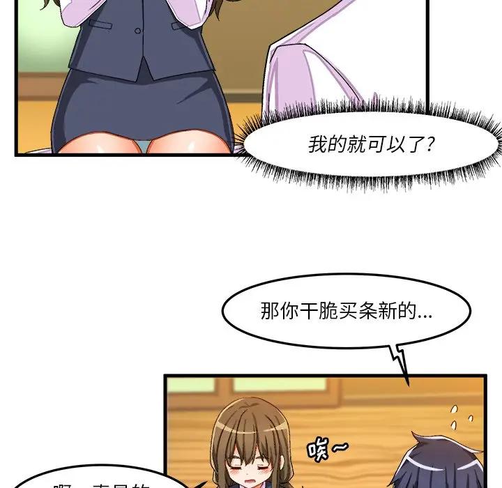 [韩国漫画] 绘写你我的纯真 校园,巨乳大奶,女学生#[88P]-24