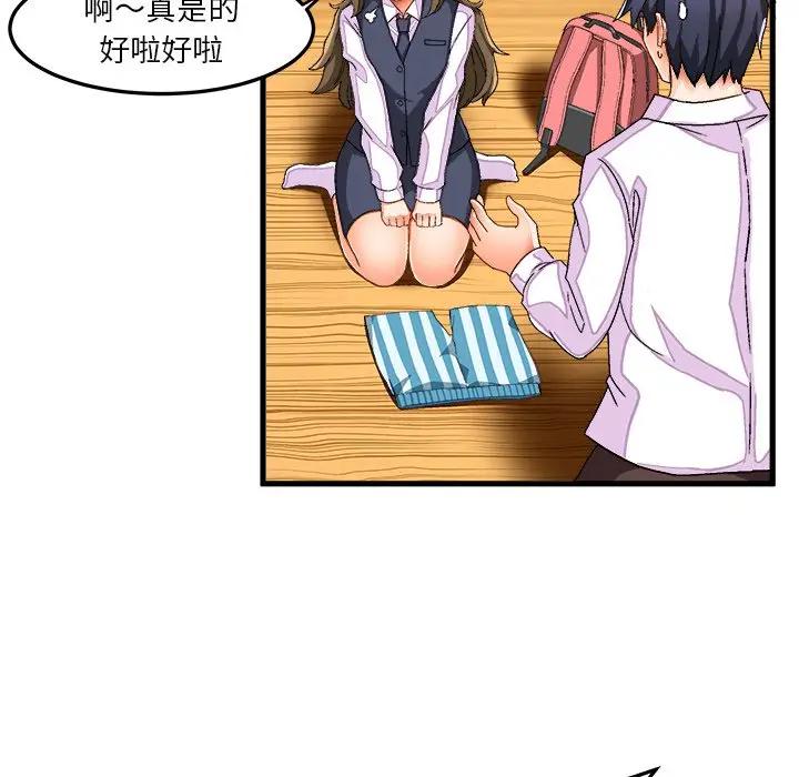 [韩国漫画] 绘写你我的纯真 校园,巨乳大奶,女学生#[88P]-25