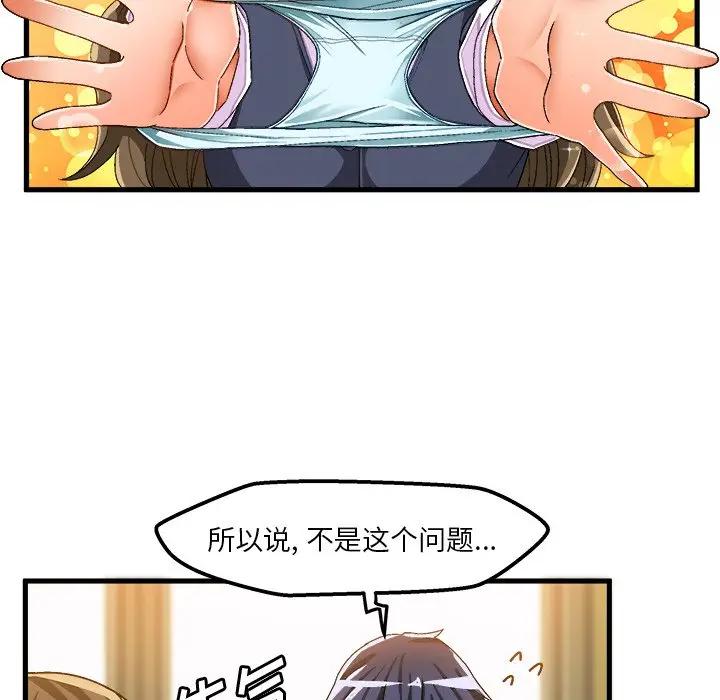 [韩国漫画] 绘写你我的纯真 校园,巨乳大奶,女学生#[88P]-28