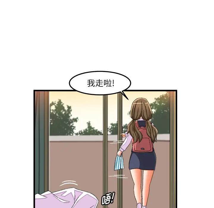 [韩国漫画] 绘写你我的纯真 校园,巨乳大奶,女学生#[88P]-31