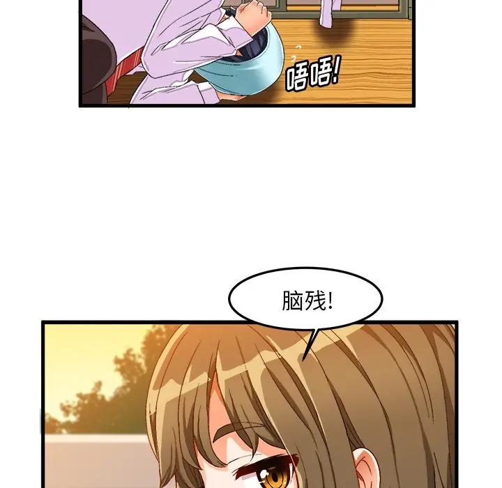 [韩国漫画] 绘写你我的纯真 校园,巨乳大奶,女学生#[88P]-32