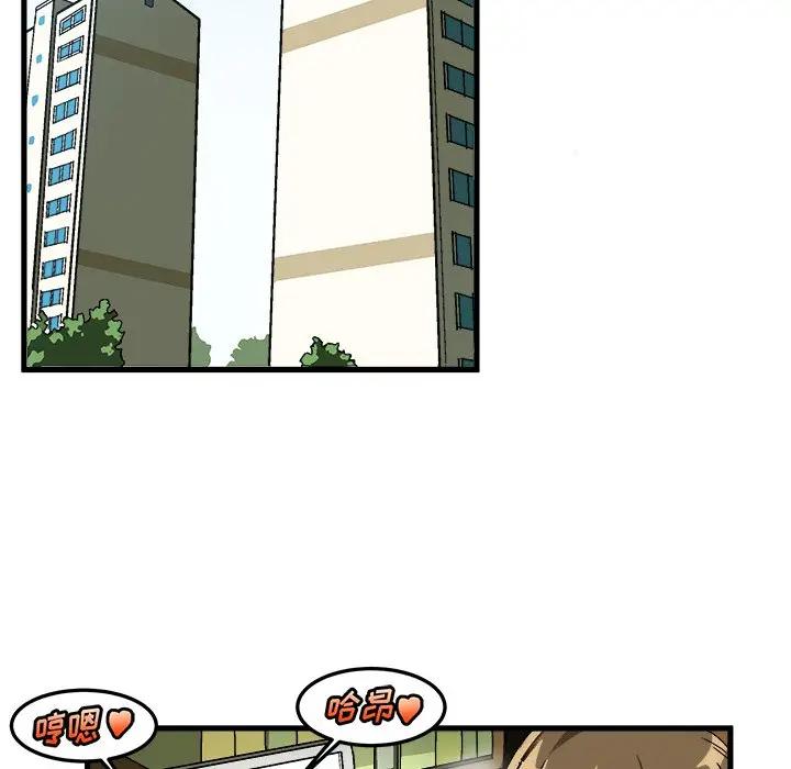 [韩国漫画] 绘写你我的纯真 校园,巨乳大奶,女学生#[88P]-40