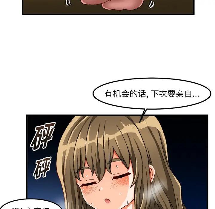 [韩国漫画] 绘写你我的纯真 校园,巨乳大奶,女学生#[88P]-43