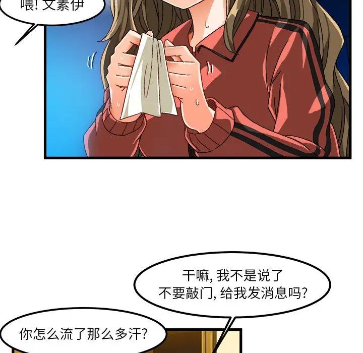 [韩国漫画] 绘写你我的纯真 校园,巨乳大奶,女学生#[88P]-44