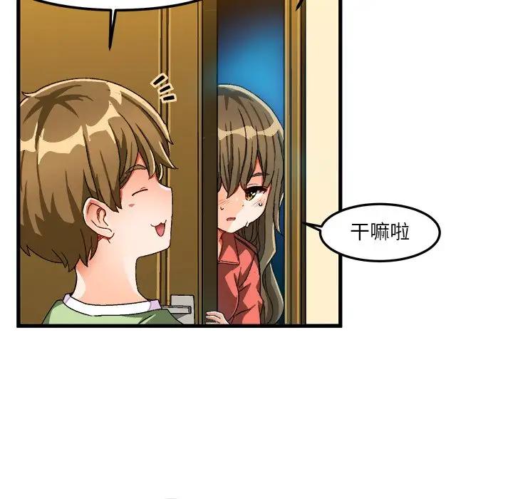 [韩国漫画] 绘写你我的纯真 校园,巨乳大奶,女学生#[88P]-45