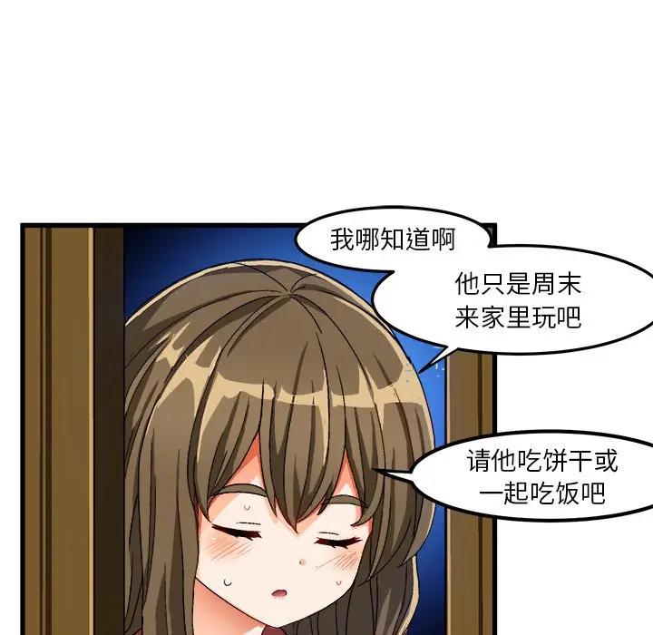 [韩国漫画] 绘写你我的纯真 校园,巨乳大奶,女学生#[88P]-47