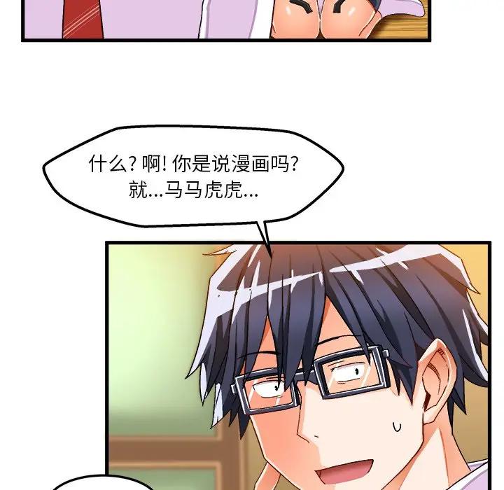 [韩国漫画] 绘写你我的纯真 校园,巨乳大奶,女学生#[88P]-5