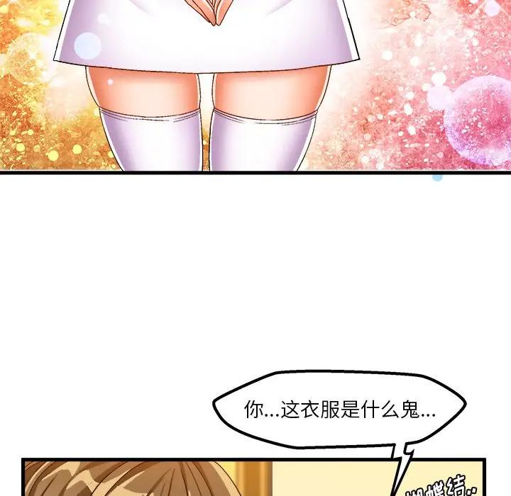 [韩国漫画] 绘写你我的纯真 校园,巨乳大奶,女学生#[88P]-52