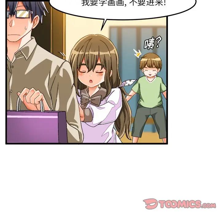 [韩国漫画] 绘写你我的纯真 校园,巨乳大奶,女学生#[88P]-54