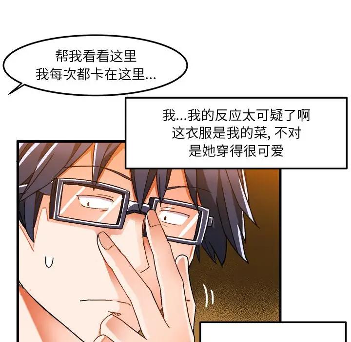 [韩国漫画] 绘写你我的纯真 校园,巨乳大奶,女学生#[88P]-57