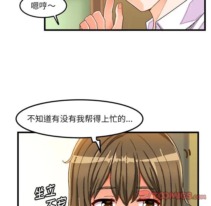 [韩国漫画] 绘写你我的纯真 校园,巨乳大奶,女学生#[88P]-6