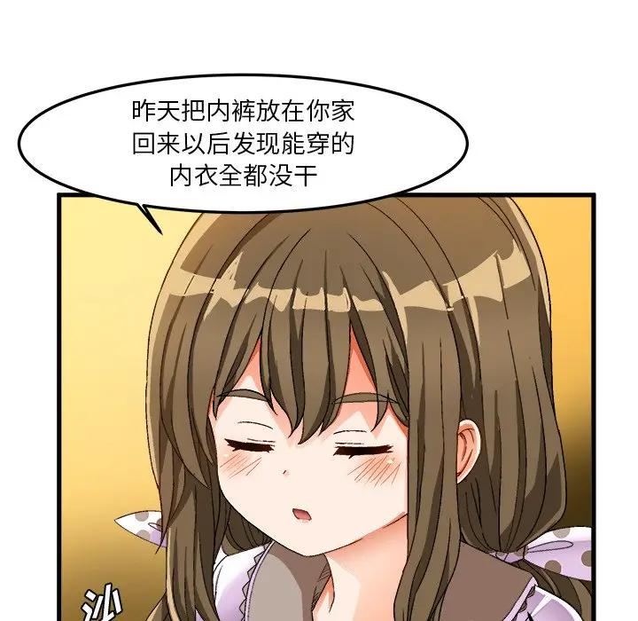[韩国漫画] 绘写你我的纯真 校园,巨乳大奶,女学生#[88P]-61