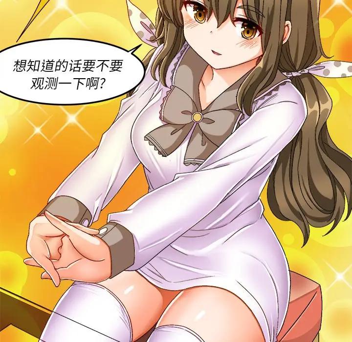 [韩国漫画] 绘写你我的纯真 校园,巨乳大奶,女学生#[88P]-64