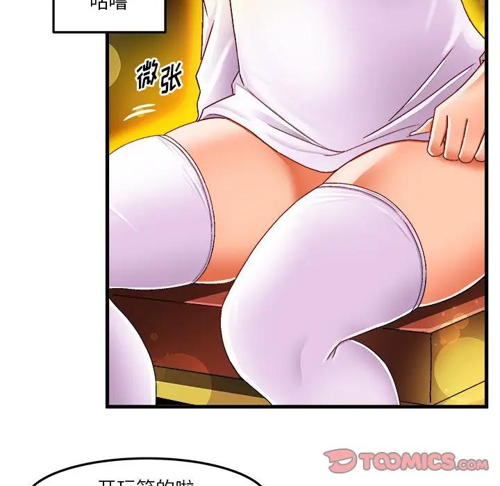 [韩国漫画] 绘写你我的纯真 校园,巨乳大奶,女学生#[88P]-66