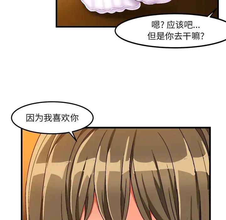 [韩国漫画] 绘写你我的纯真 校园,巨乳大奶,女学生#[88P]-69