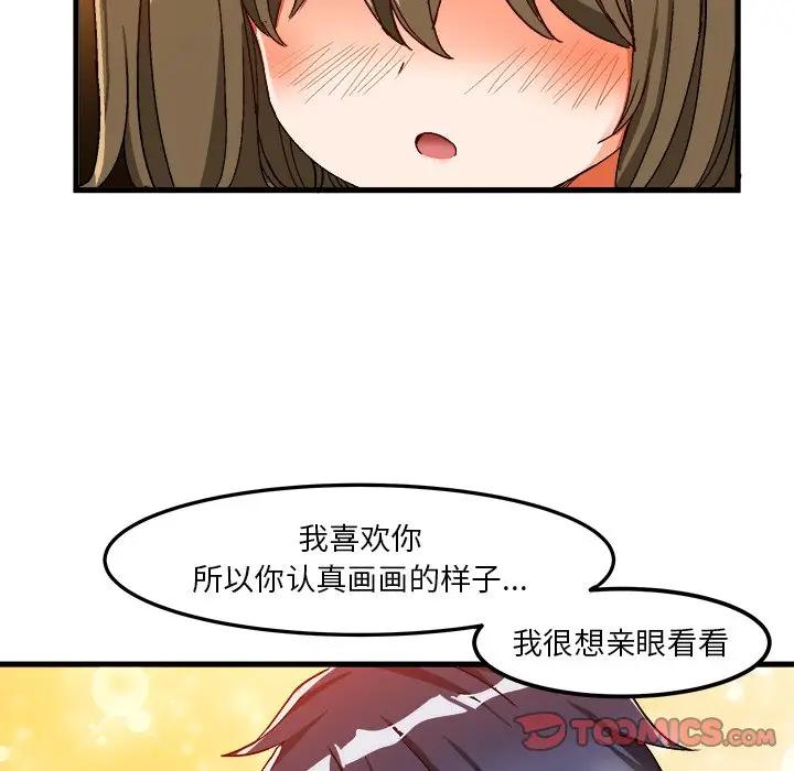 [韩国漫画] 绘写你我的纯真 校园,巨乳大奶,女学生#[88P]-70