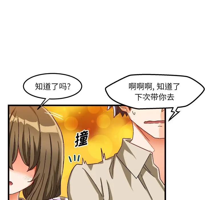 [韩国漫画] 绘写你我的纯真 校园,巨乳大奶,女学生#[88P]-72