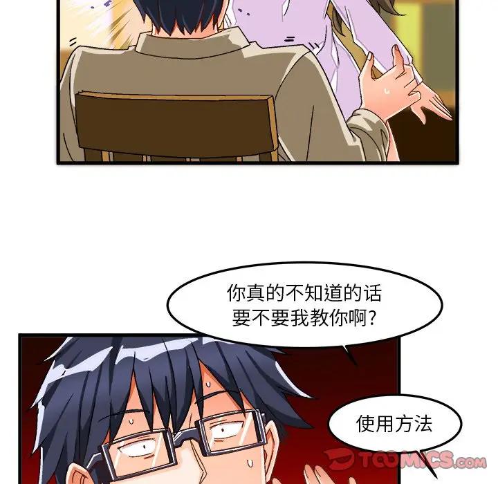 [韩国漫画] 绘写你我的纯真 校园,巨乳大奶,女学生#[88P]-78
