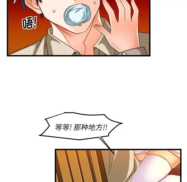 [韩国漫画] 绘写你我的纯真 校园,巨乳大奶,女学生#[88P]-79