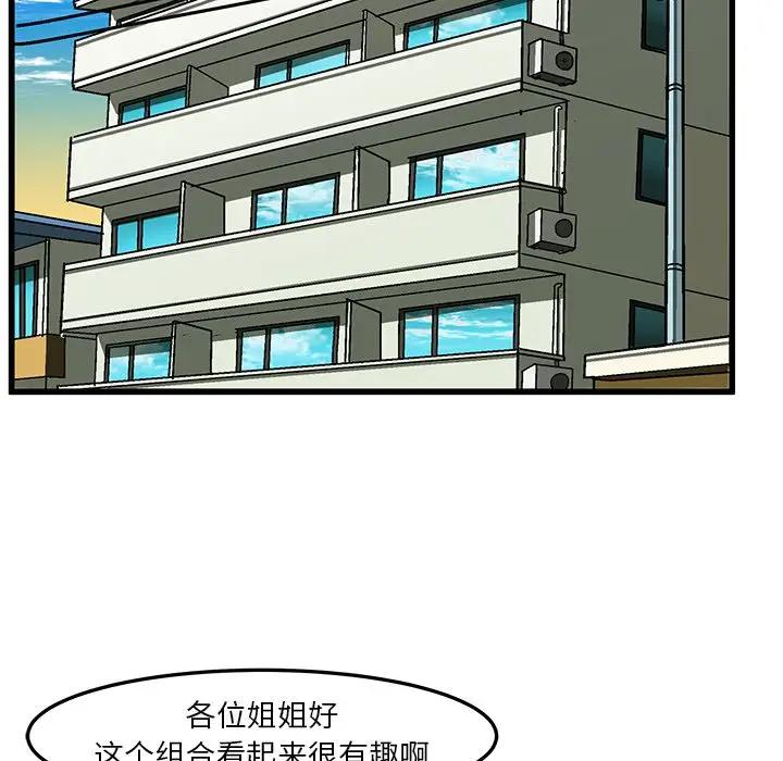 [韩国漫画] 绘写你我的纯真 校园,巨乳大奶,女学生#[88P]-85