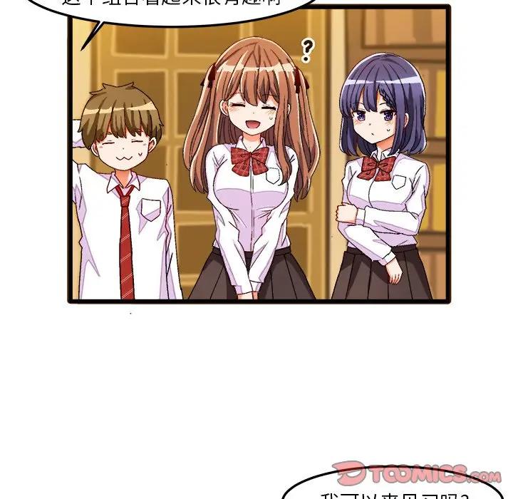 [韩国漫画] 绘写你我的纯真 校园,巨乳大奶,女学生#[88P]-86