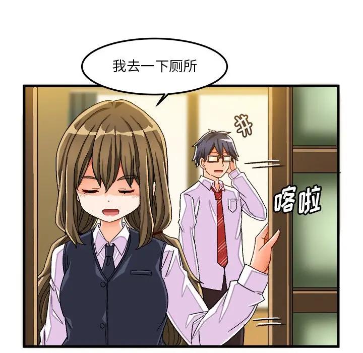 [韩国漫画] 绘写你我的纯真 校园,巨乳大奶,女学生#[88P]-9