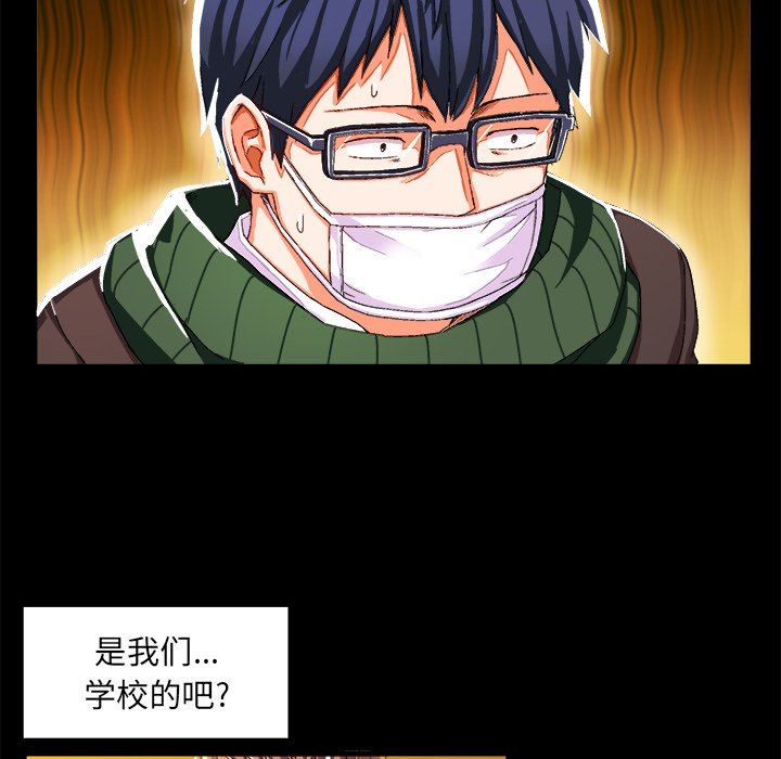 [韩国漫画] 绘写你我的纯真 校园,巨乳大奶,女学生#[90P]-28