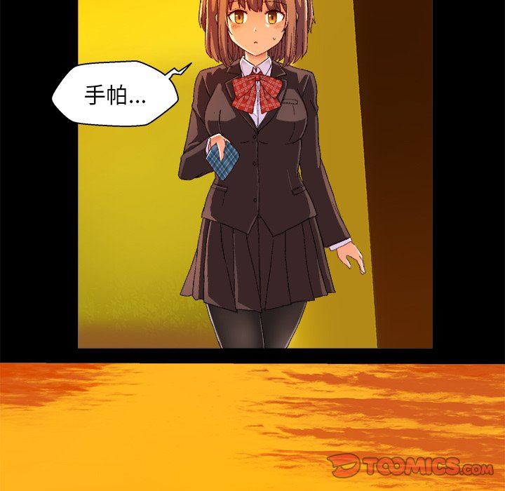 [韩国漫画] 绘写你我的纯真 校园,巨乳大奶,女学生#[90P]-78