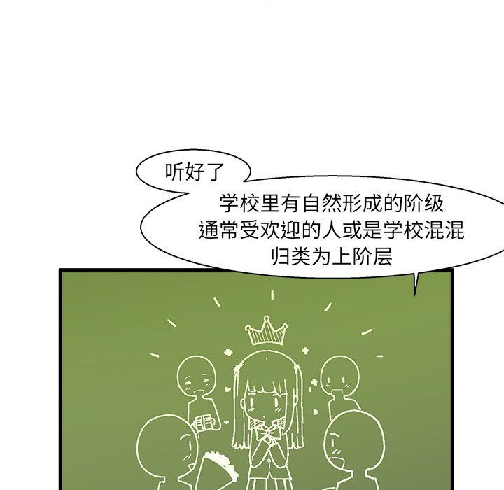 [韩国漫画] 绘写你我的纯真 校园,巨乳大奶,女学生#[82P]-13