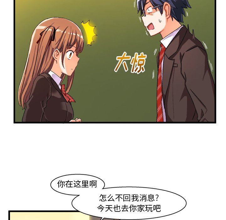 [韩国漫画] 绘写你我的纯真 校园,巨乳大奶,女学生#[82P]-21