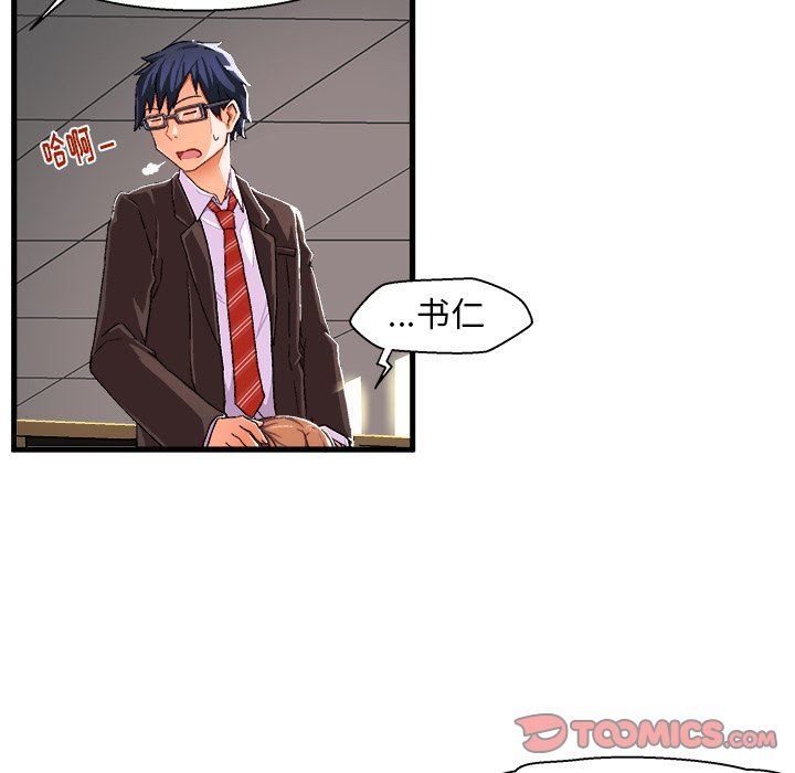 [韩国漫画] 绘写你我的纯真 校园,巨乳大奶,女学生#[82P]-24