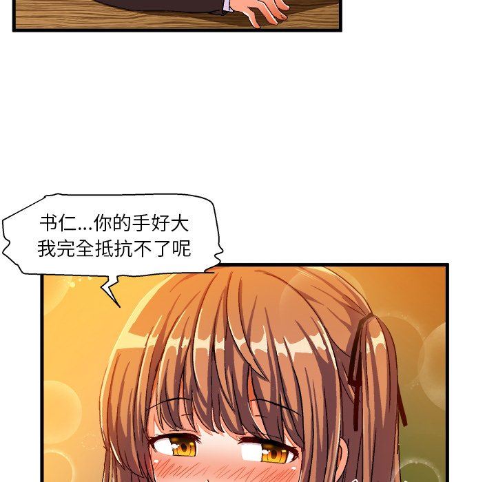 [韩国漫画] 绘写你我的纯真 校园,巨乳大奶,女学生#[82P]-27