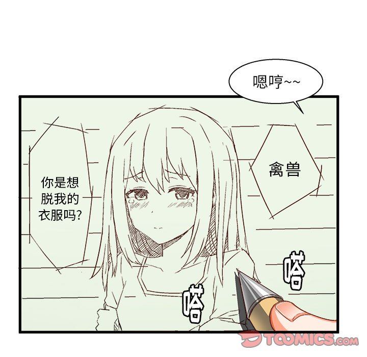 [韩国漫画] 绘写你我的纯真 校园,巨乳大奶,女学生#[82P]-40