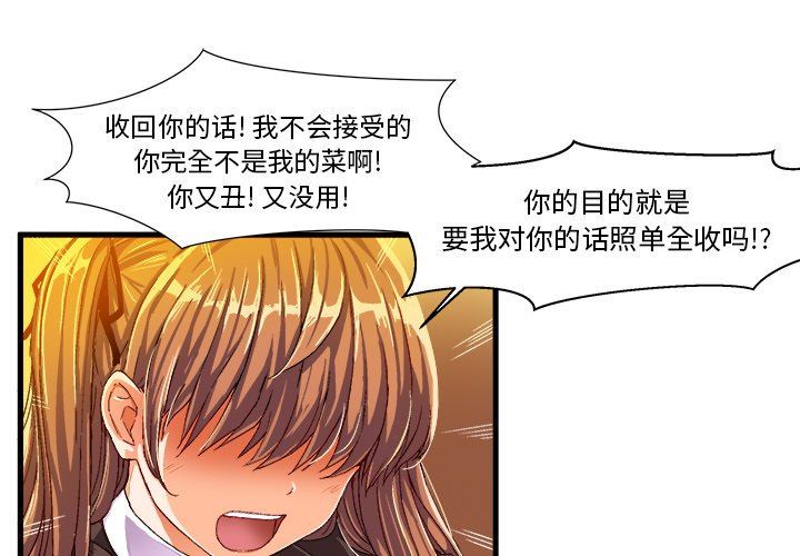 [韩国漫画] 绘写你我的纯真 校园,巨乳大奶,女学生#[82P]-1