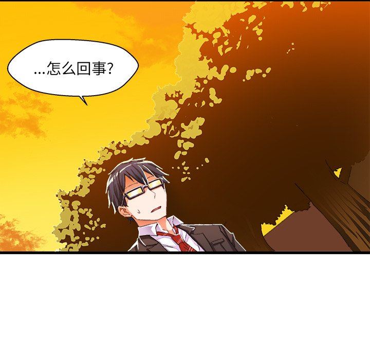 [韩国漫画] 绘写你我的纯真 校园,巨乳大奶,女学生#[82P]-11