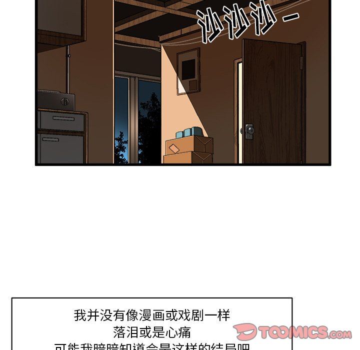[韩国漫画] 绘写你我的纯真 校园,巨乳大奶,女学生#[82P]-14