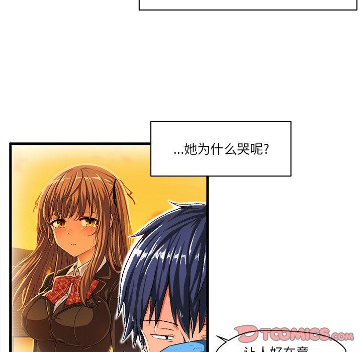 [韩国漫画] 绘写你我的纯真 校园,巨乳大奶,女学生#[82P]-16