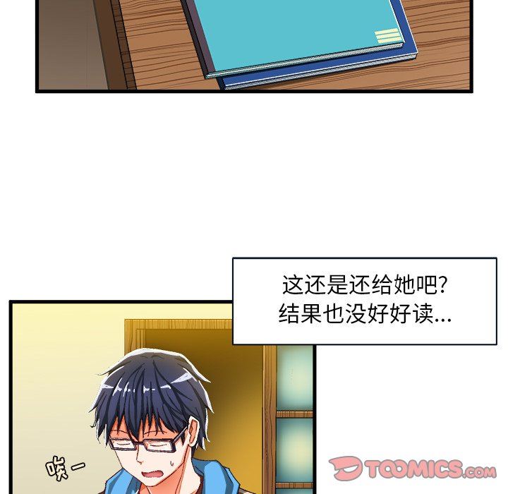 [韩国漫画] 绘写你我的纯真 校园,巨乳大奶,女学生#[82P]-18