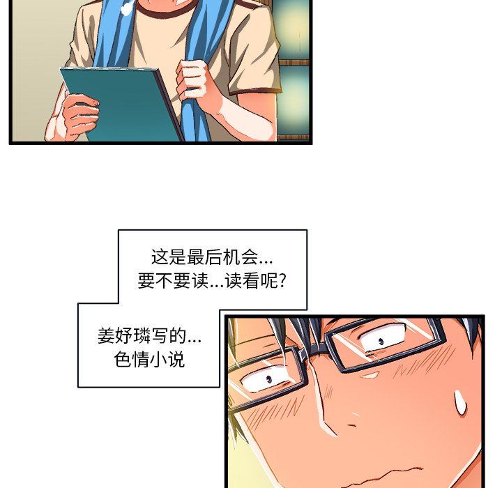[韩国漫画] 绘写你我的纯真 校园,巨乳大奶,女学生#[82P]-19