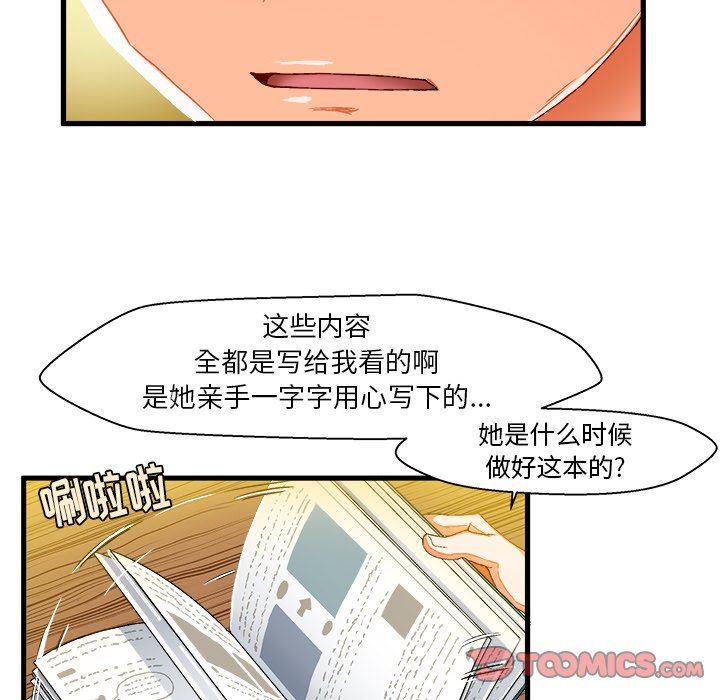 [韩国漫画] 绘写你我的纯真 校园,巨乳大奶,女学生#[82P]-22