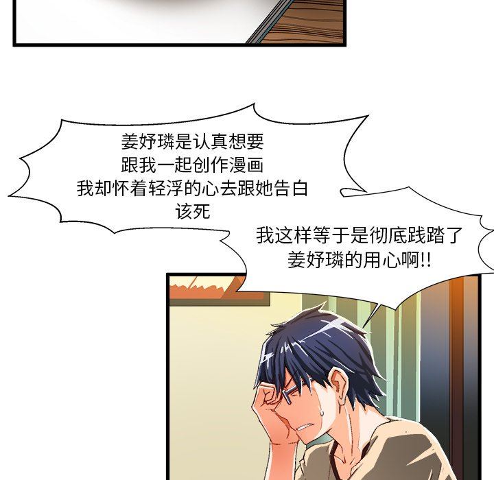 [韩国漫画] 绘写你我的纯真 校园,巨乳大奶,女学生#[82P]-27