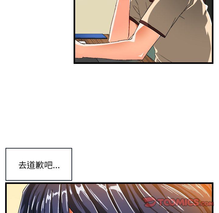 [韩国漫画] 绘写你我的纯真 校园,巨乳大奶,女学生#[82P]-28