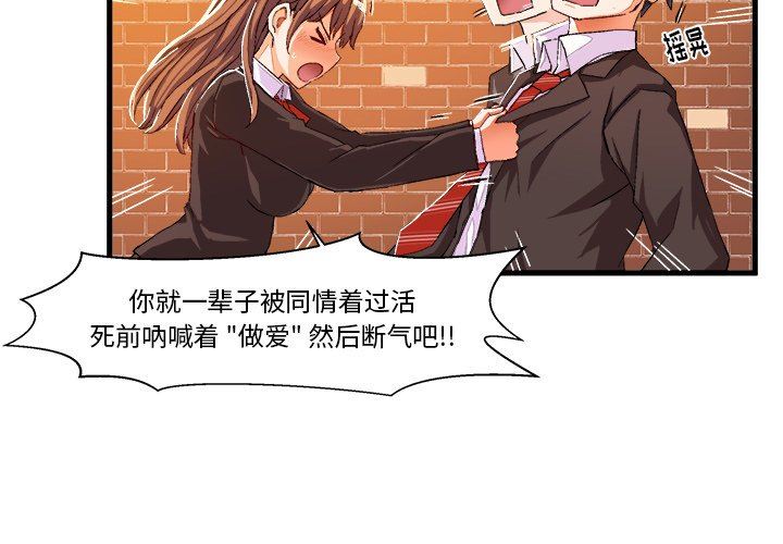 [韩国漫画] 绘写你我的纯真 校园,巨乳大奶,女学生#[82P]-3