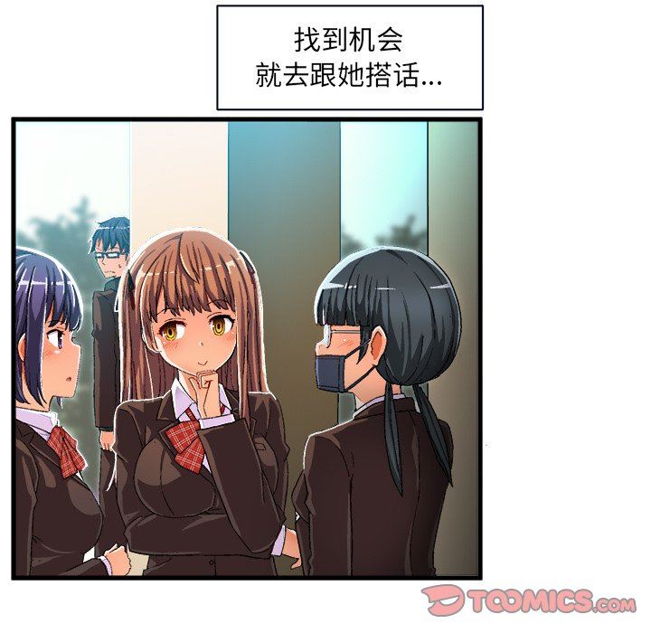 [韩国漫画] 绘写你我的纯真 校园,巨乳大奶,女学生#[82P]-30