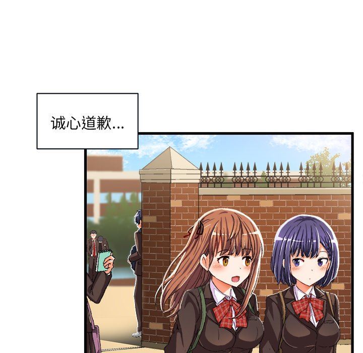 [韩国漫画] 绘写你我的纯真 校园,巨乳大奶,女学生#[82P]-31