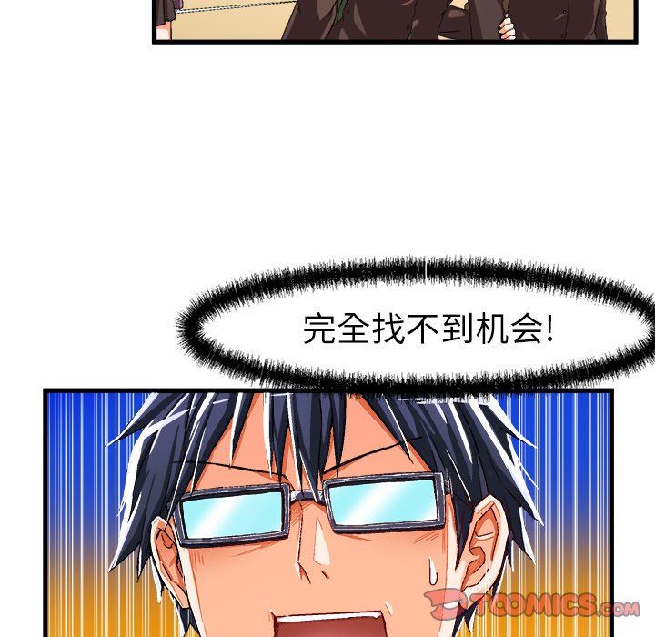 [韩国漫画] 绘写你我的纯真 校园,巨乳大奶,女学生#[82P]-32