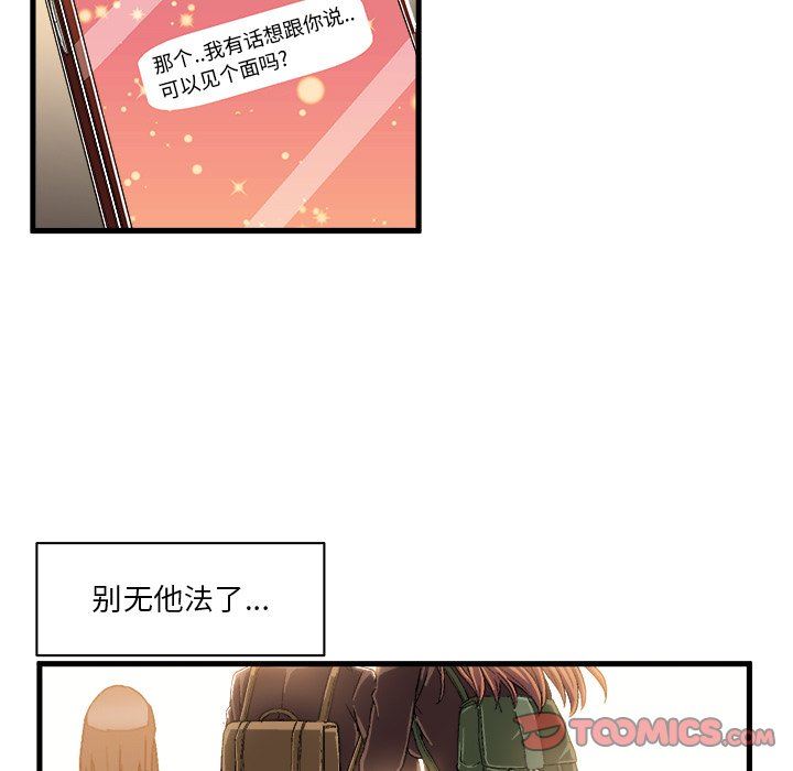 [韩国漫画] 绘写你我的纯真 校园,巨乳大奶,女学生#[82P]-34