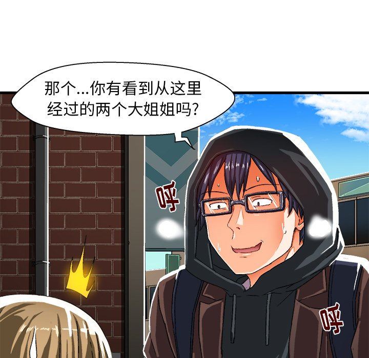 [韩国漫画] 绘写你我的纯真 校园,巨乳大奶,女学生#[82P]-41